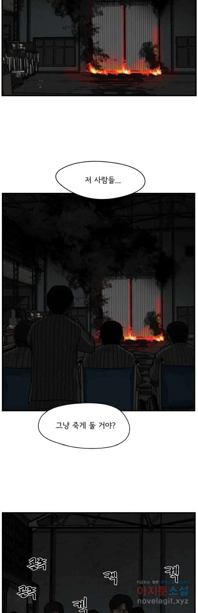 망자의 서 68화 3