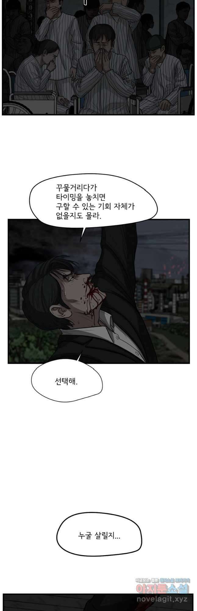 망자의 서 68화 4