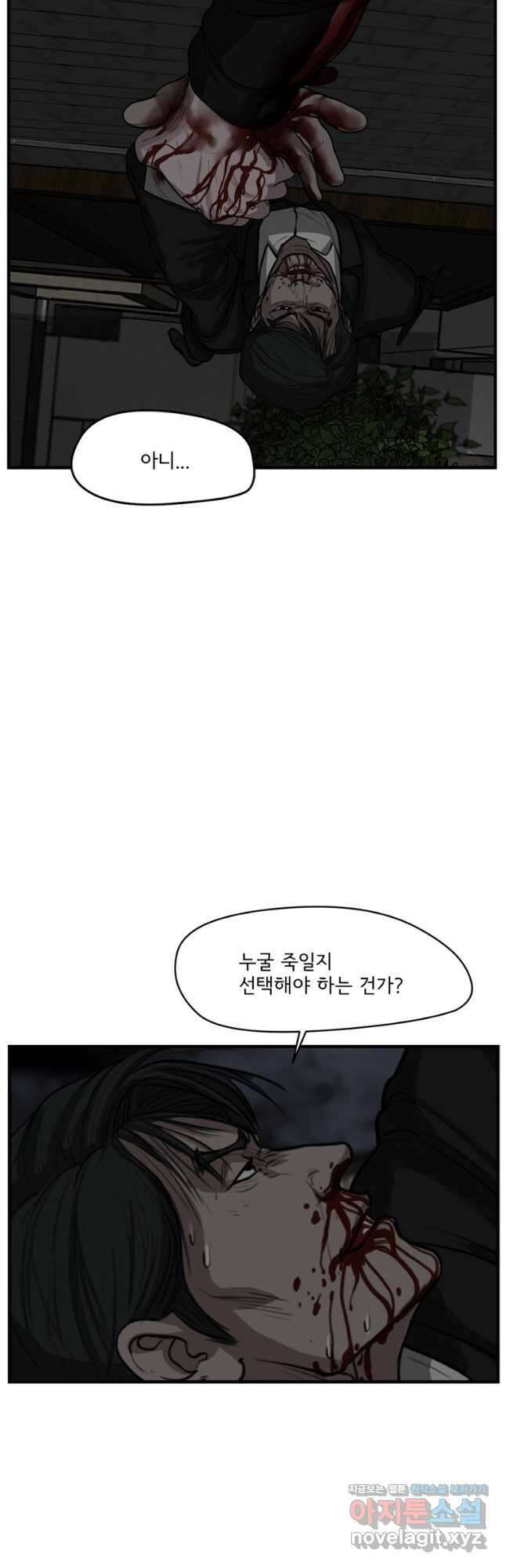 망자의 서 68화 5