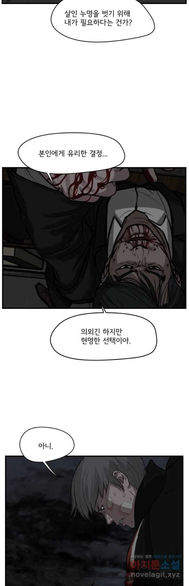 망자의 서 68화 12
