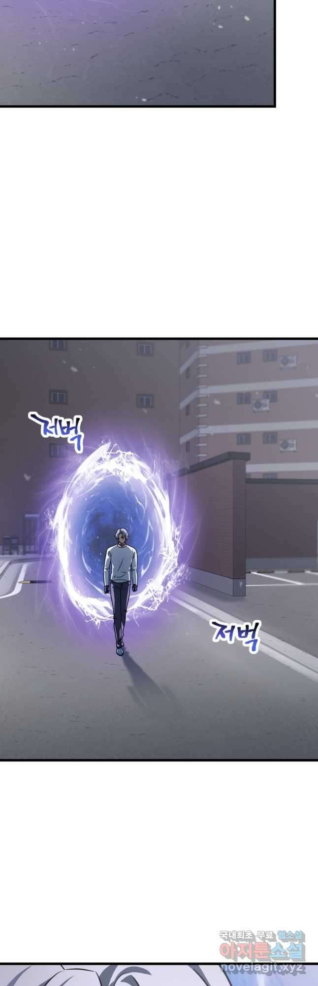 레벨업 못하는 플레이어-144화 2