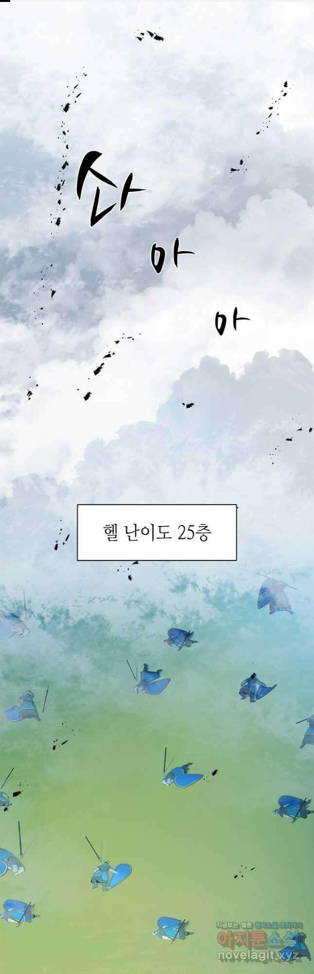 튜토리얼이 너무 어렵다 161화 1