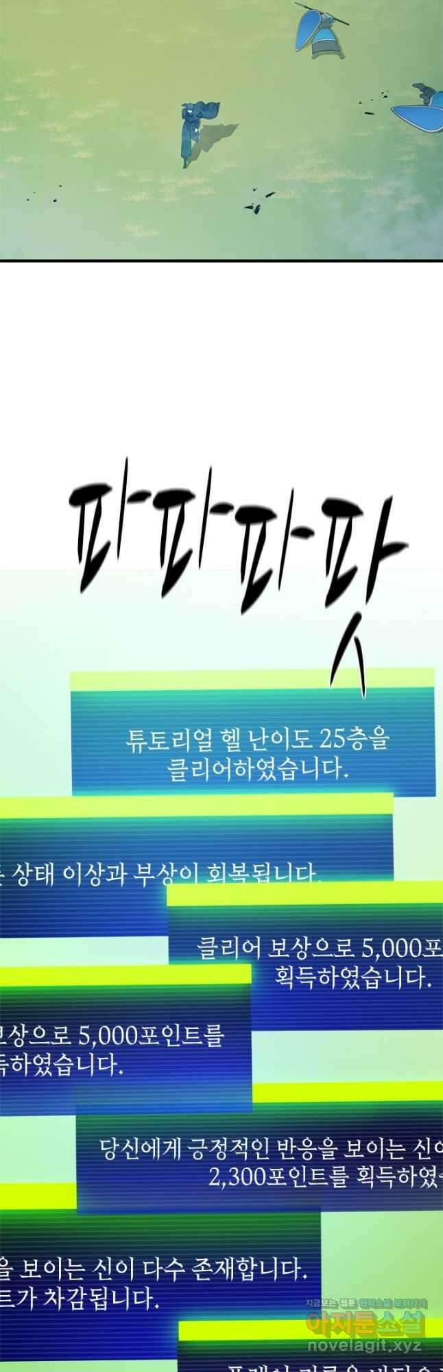 튜토리얼이 너무 어렵다 161화 2