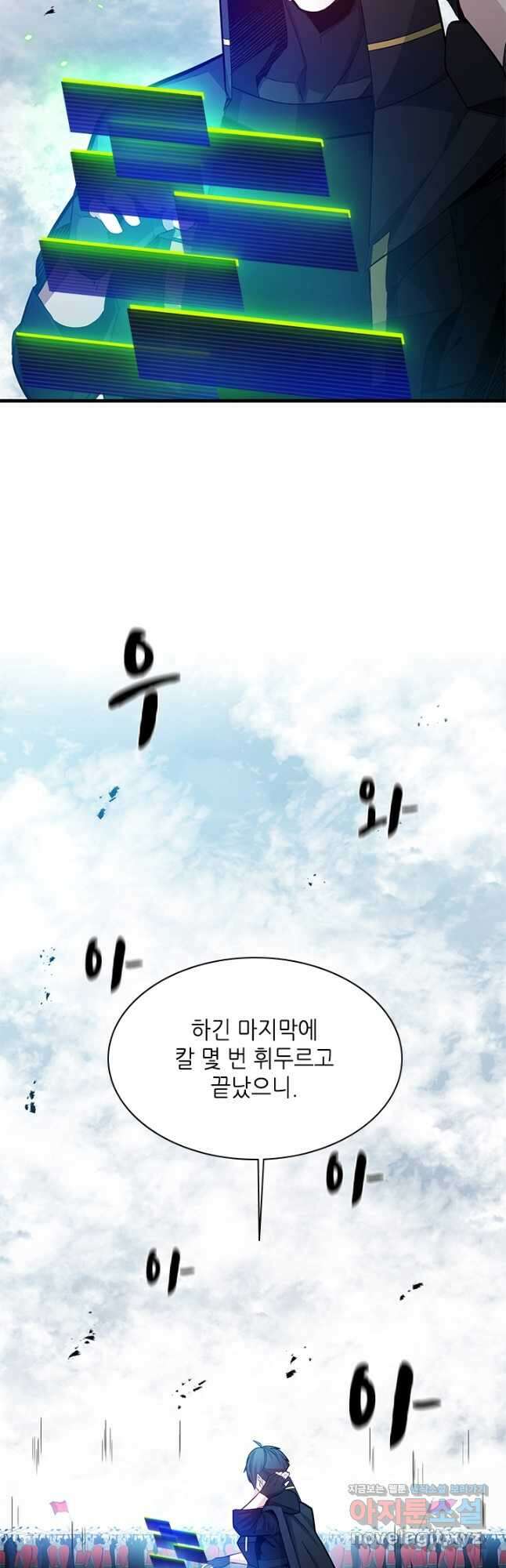 튜토리얼이 너무 어렵다 161화 4