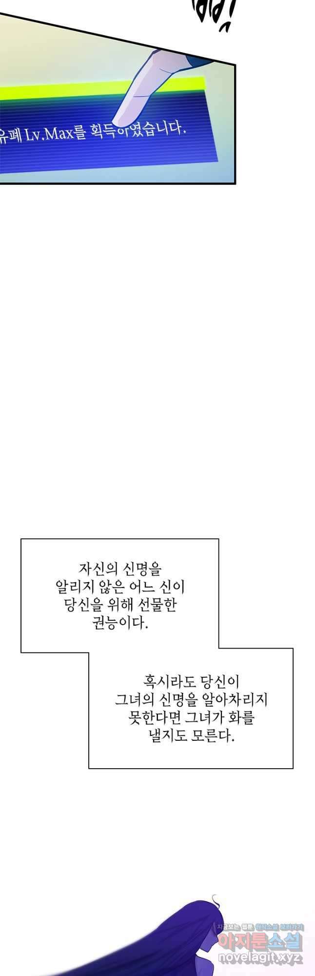 튜토리얼이 너무 어렵다 161화 7