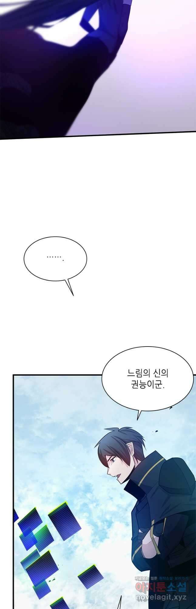 튜토리얼이 너무 어렵다 161화 8