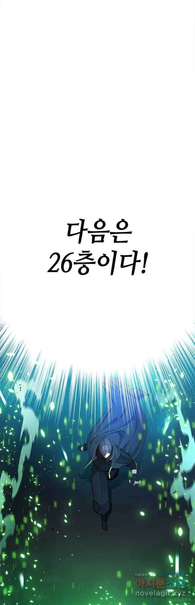 튜토리얼이 너무 어렵다 161화 12