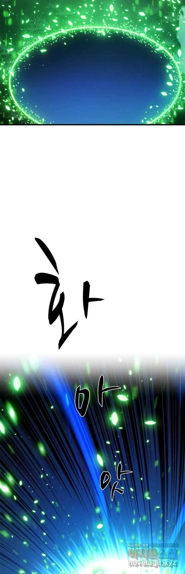 튜토리얼이 너무 어렵다 161화 13