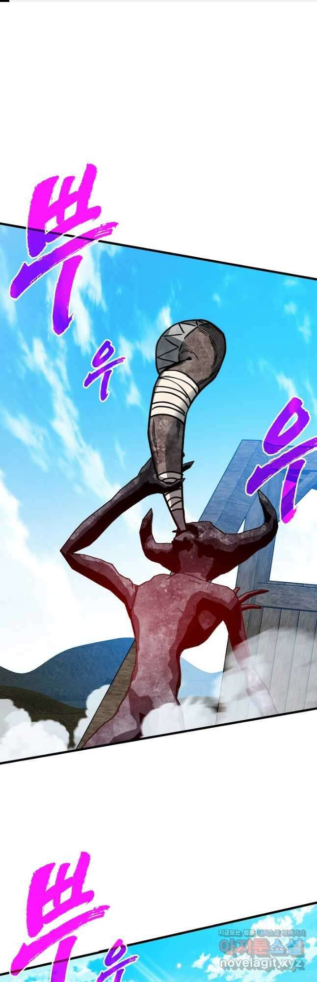 뽑기로 강해진 SSS급 헌터 96화 1