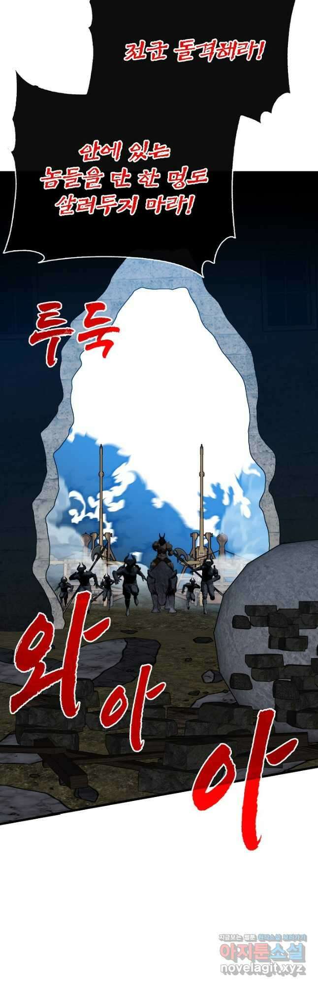 뽑기로 강해진 SSS급 헌터 96화 7