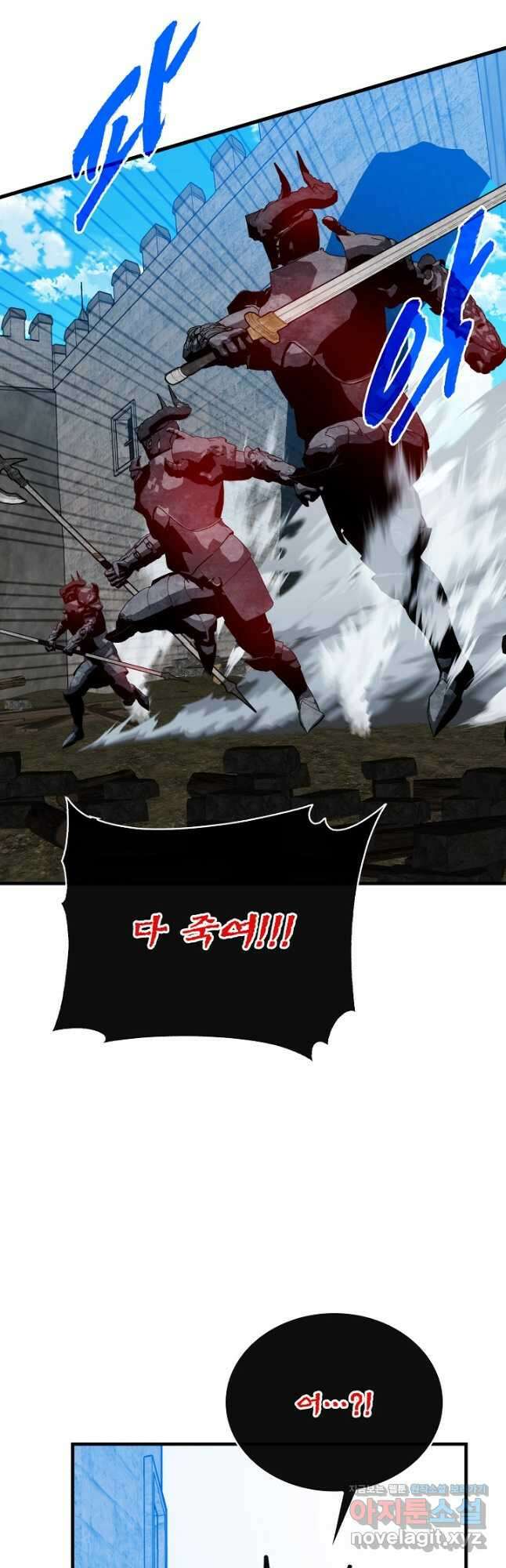 뽑기로 강해진 SSS급 헌터 96화 8