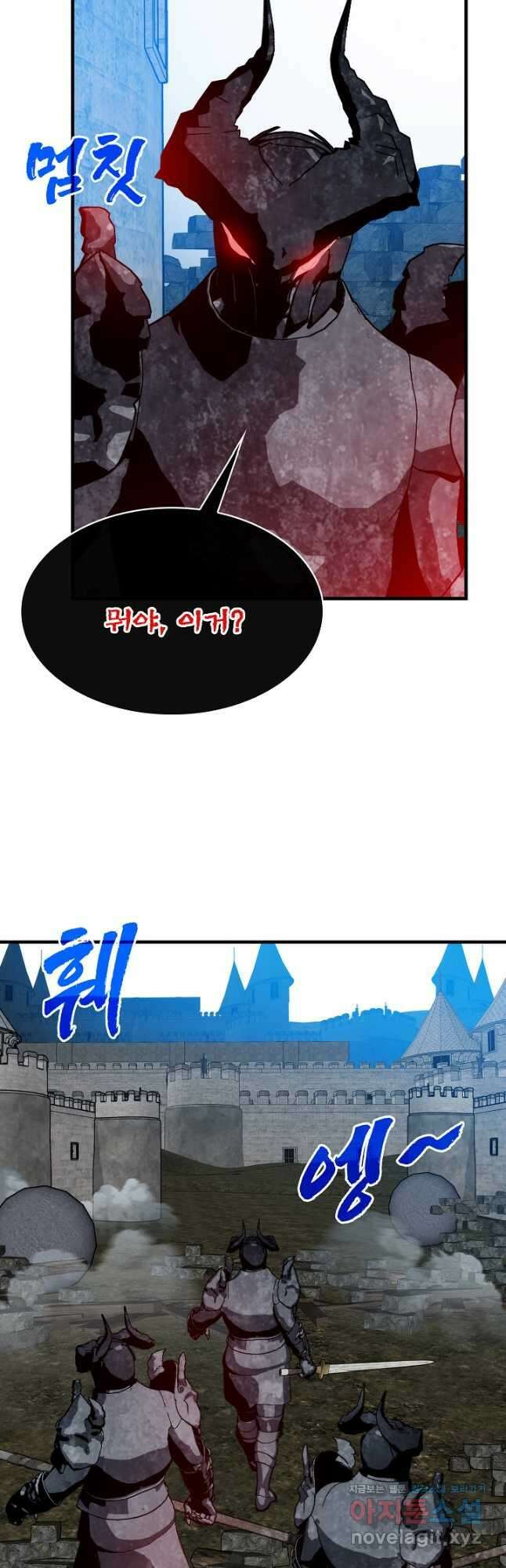 뽑기로 강해진 SSS급 헌터 96화 9