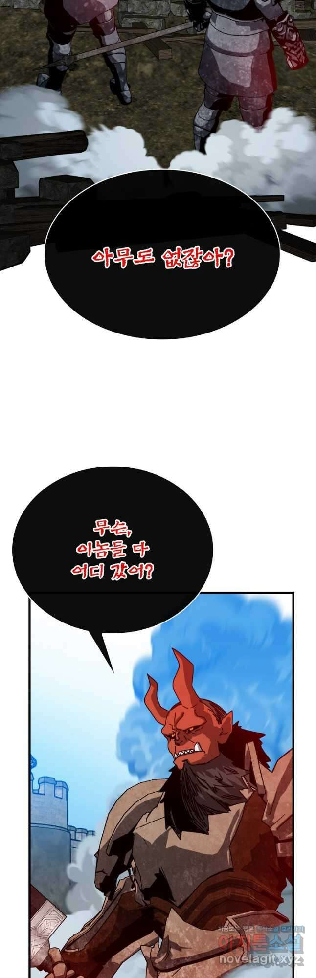 뽑기로 강해진 SSS급 헌터 96화 10
