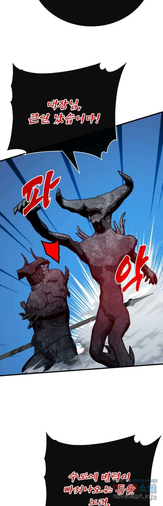 뽑기로 강해진 SSS급 헌터 96화 12