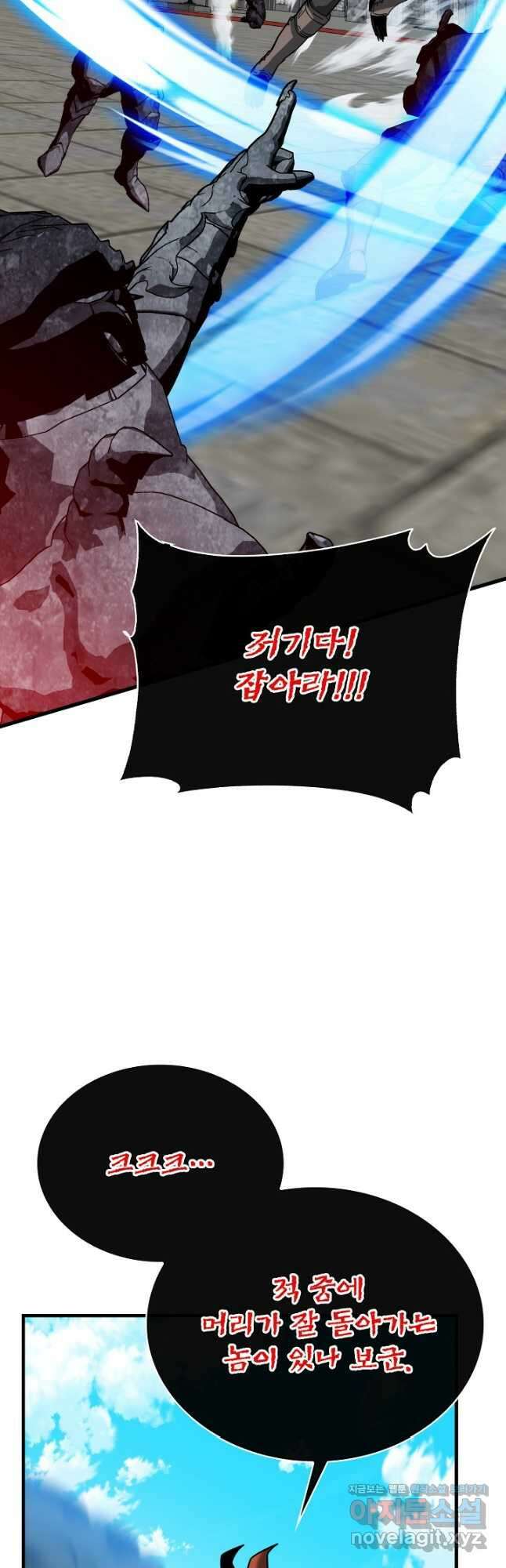 뽑기로 강해진 SSS급 헌터 96화 16