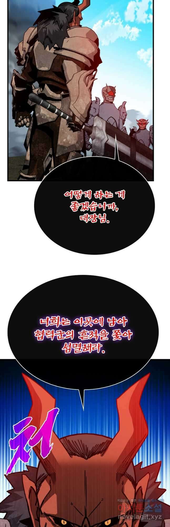 뽑기로 강해진 SSS급 헌터 96화 17