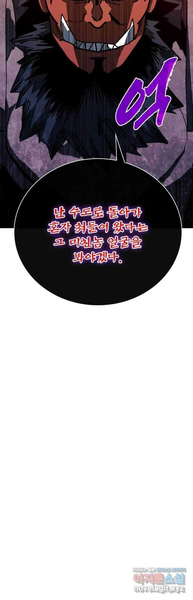 뽑기로 강해진 SSS급 헌터 96화 18