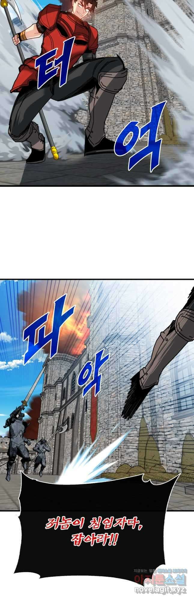 뽑기로 강해진 SSS급 헌터 96화 21