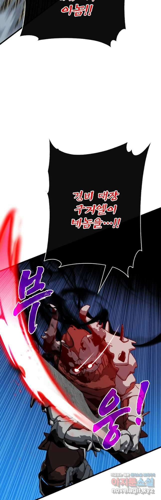 뽑기로 강해진 SSS급 헌터 96화 23