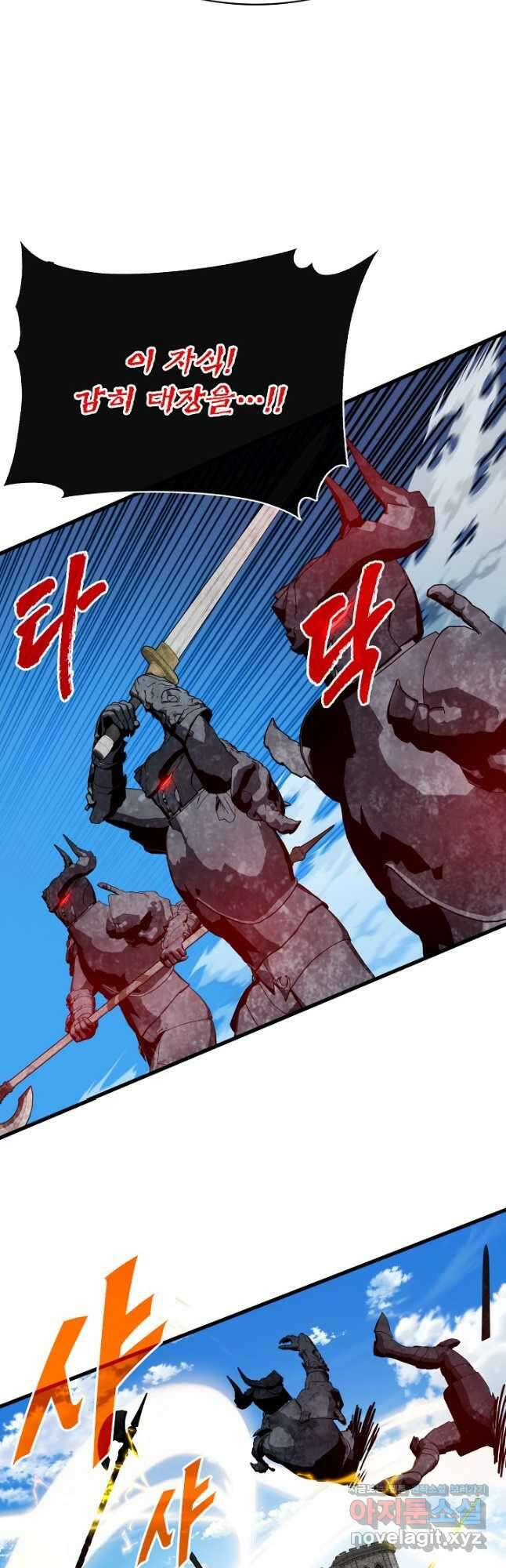 뽑기로 강해진 SSS급 헌터 96화 25