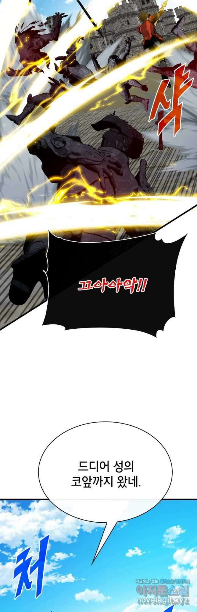 뽑기로 강해진 SSS급 헌터 96화 26