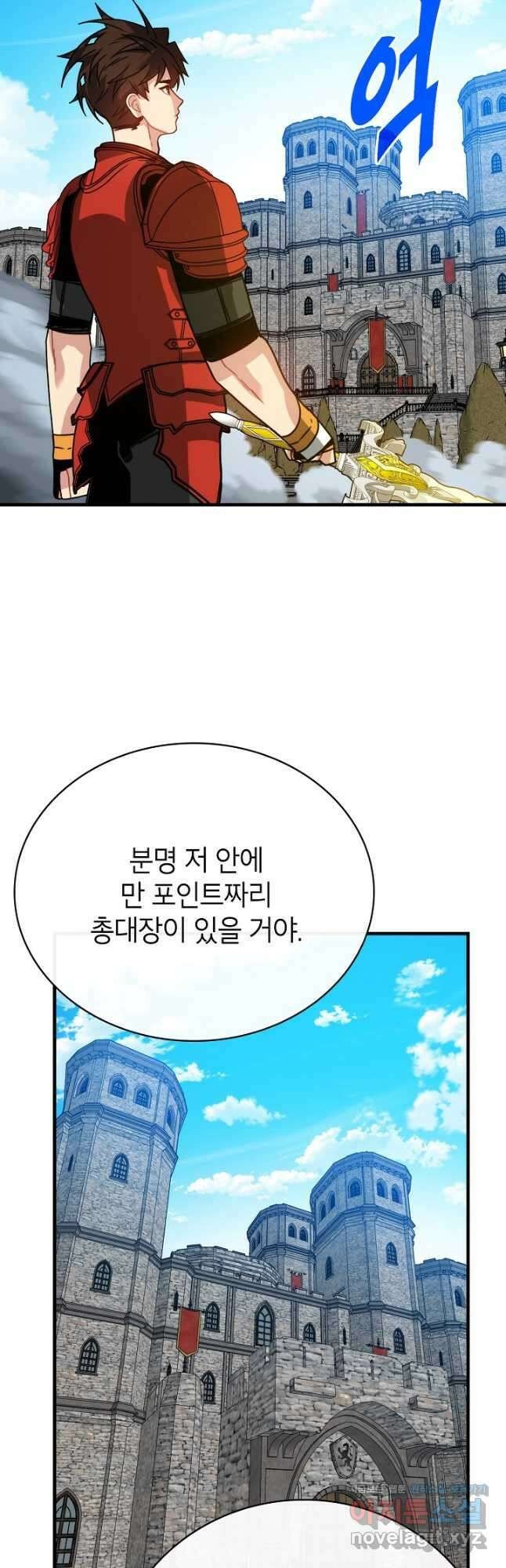 뽑기로 강해진 SSS급 헌터 96화 27