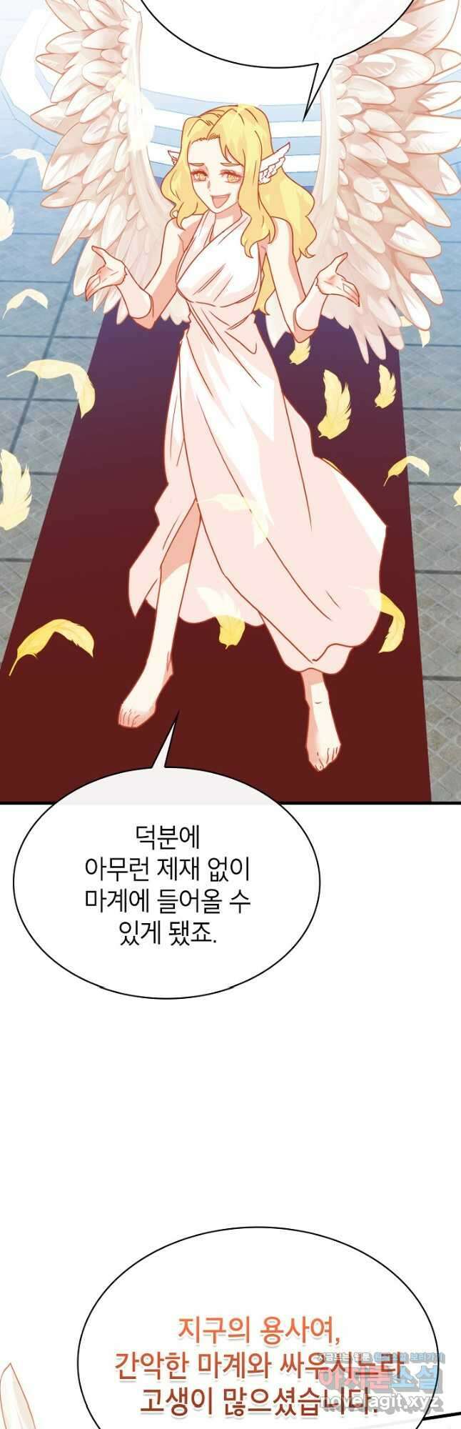 뽑기로 강해진 SSS급 헌터 96화 47