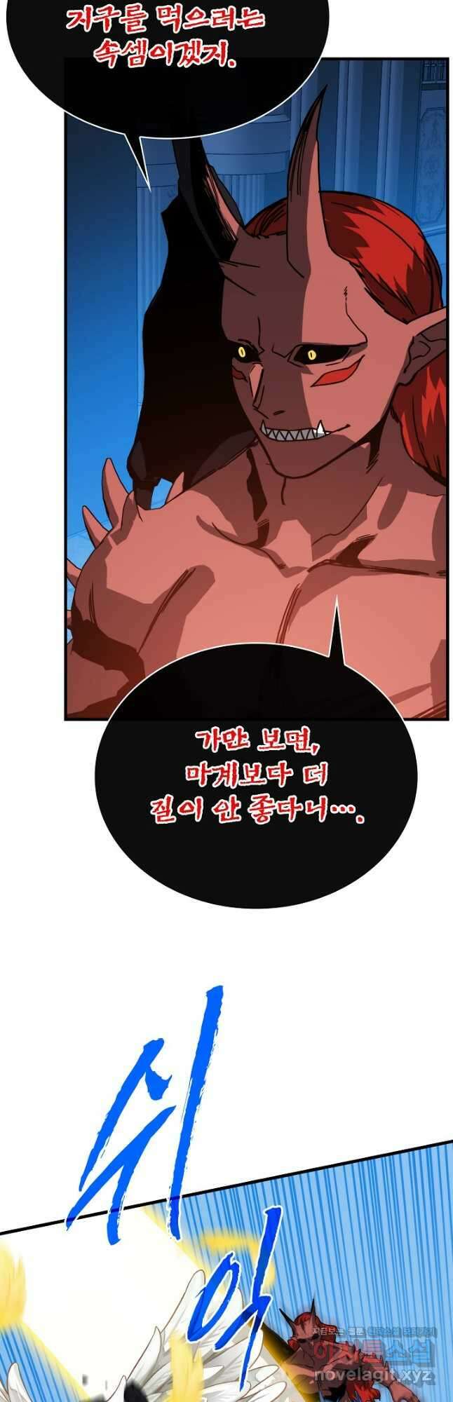 뽑기로 강해진 SSS급 헌터 96화 49