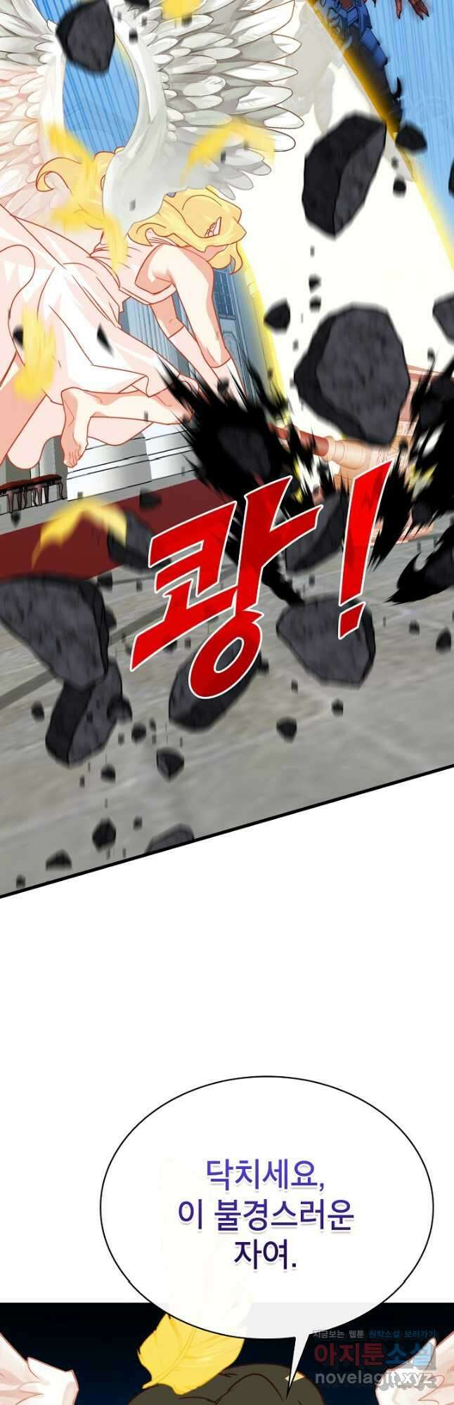 뽑기로 강해진 SSS급 헌터 96화 50