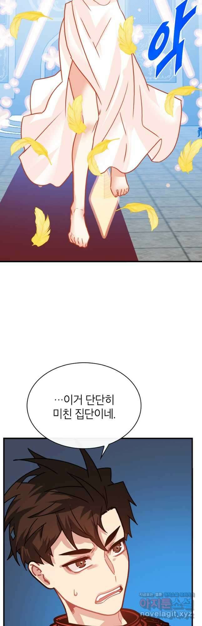 뽑기로 강해진 SSS급 헌터 96화 55