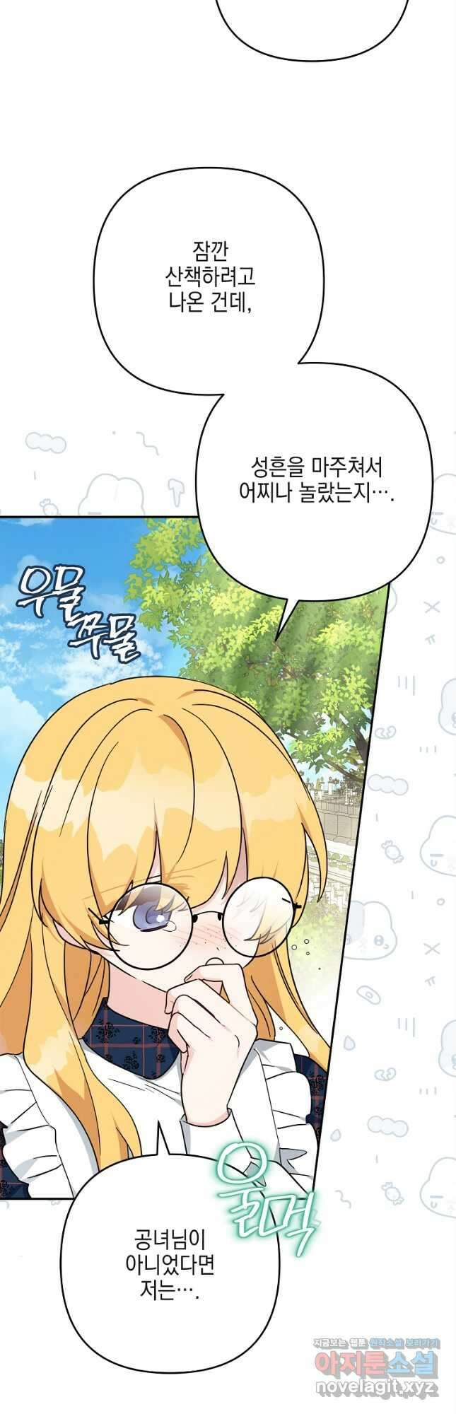 악당 공작가의 실세 막내딸입니다 85화 8