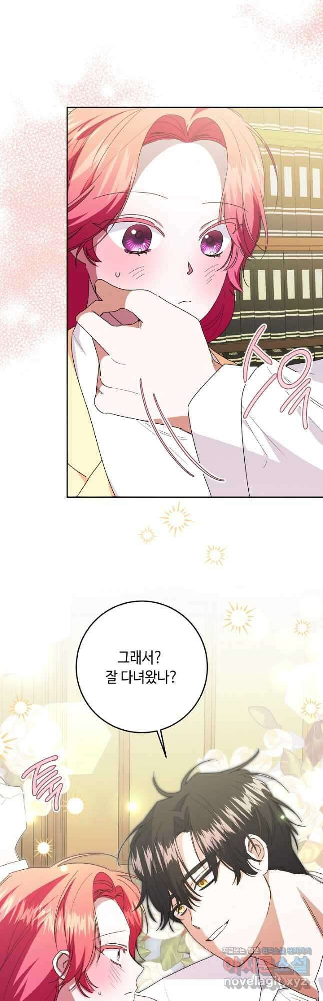 자격 미달 황후라 죄송합니다 54화 6