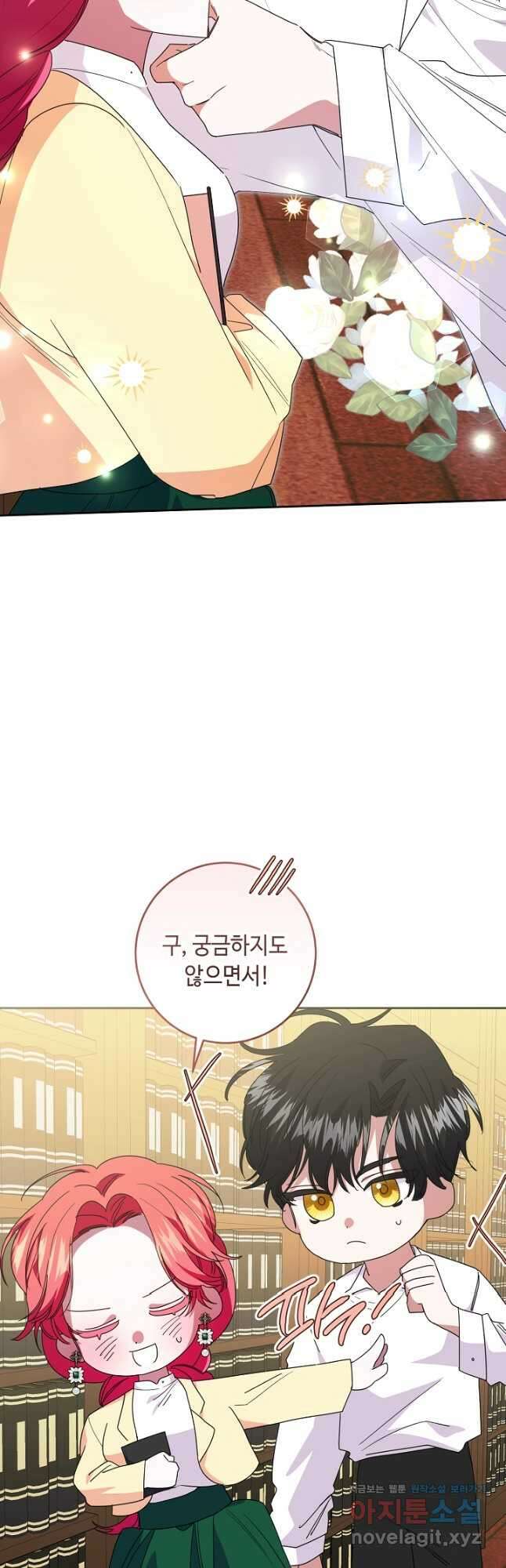 자격 미달 황후라 죄송합니다 54화 7