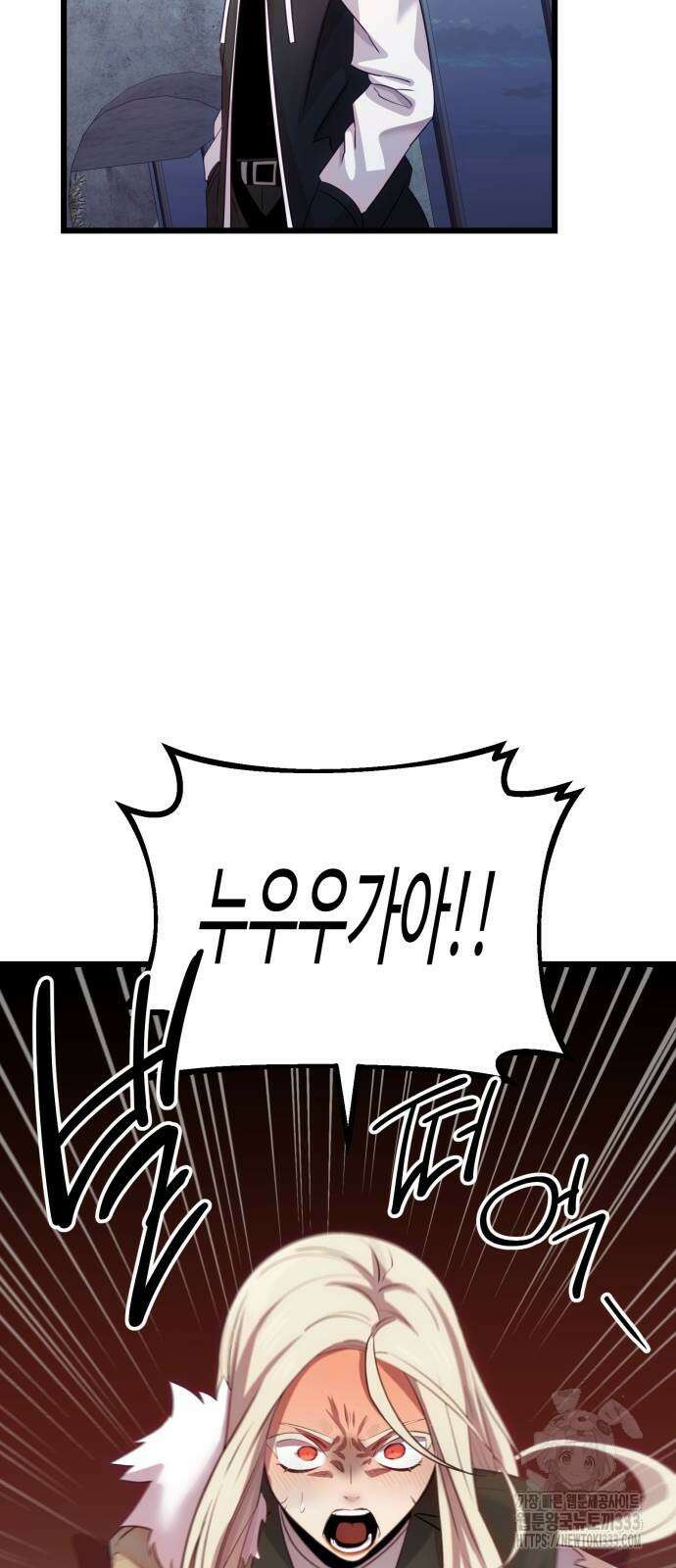 신화급 귀속 아이템을 손에 넣었다 2부 17화 20