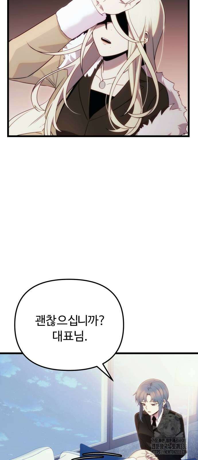 신화급 귀속 아이템을 손에 넣었다 2부 17화 27