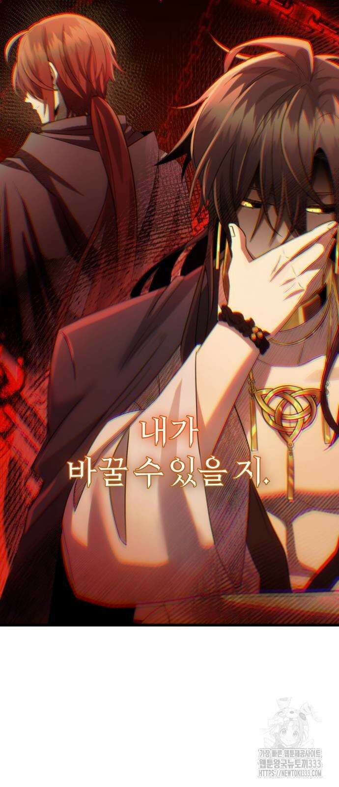 신화급 귀속 아이템을 손에 넣었다 2부 17화 51