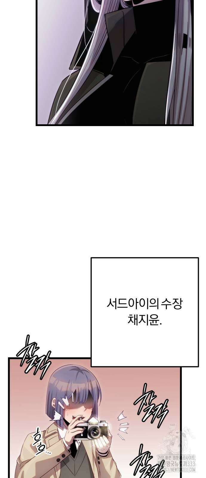신화급 귀속 아이템을 손에 넣었다 2부 17화 87