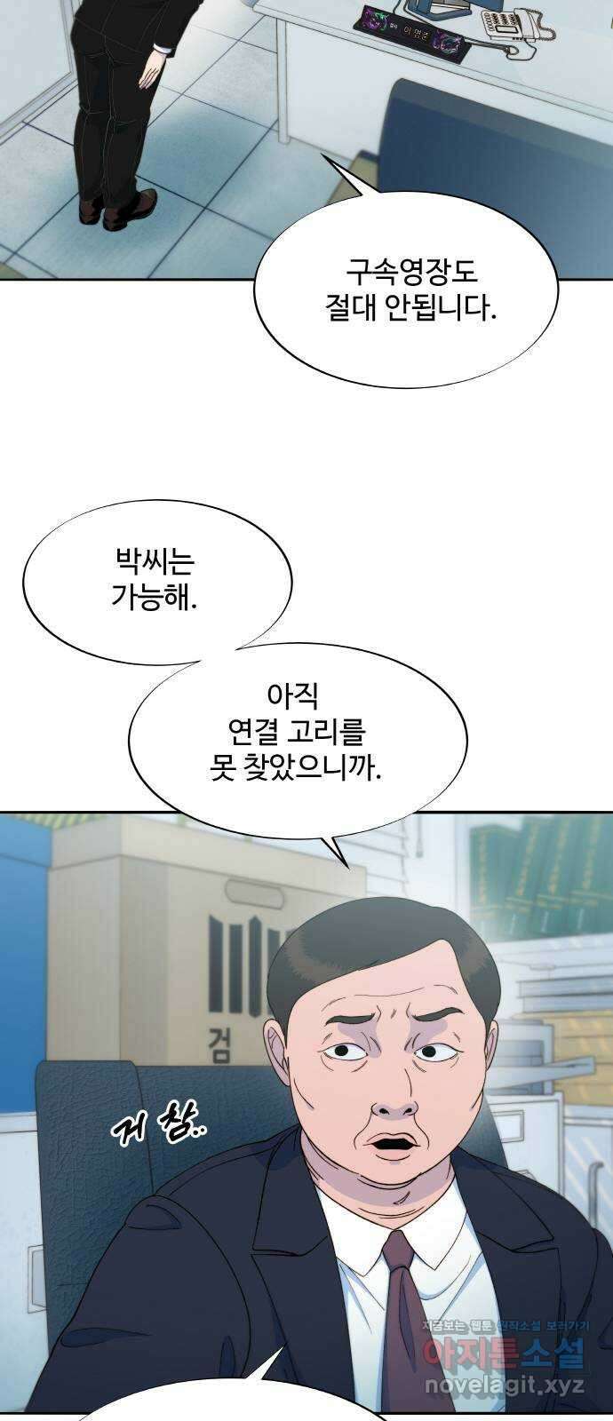 팔이피플 2부 26화 검사 vs 박주연 7
