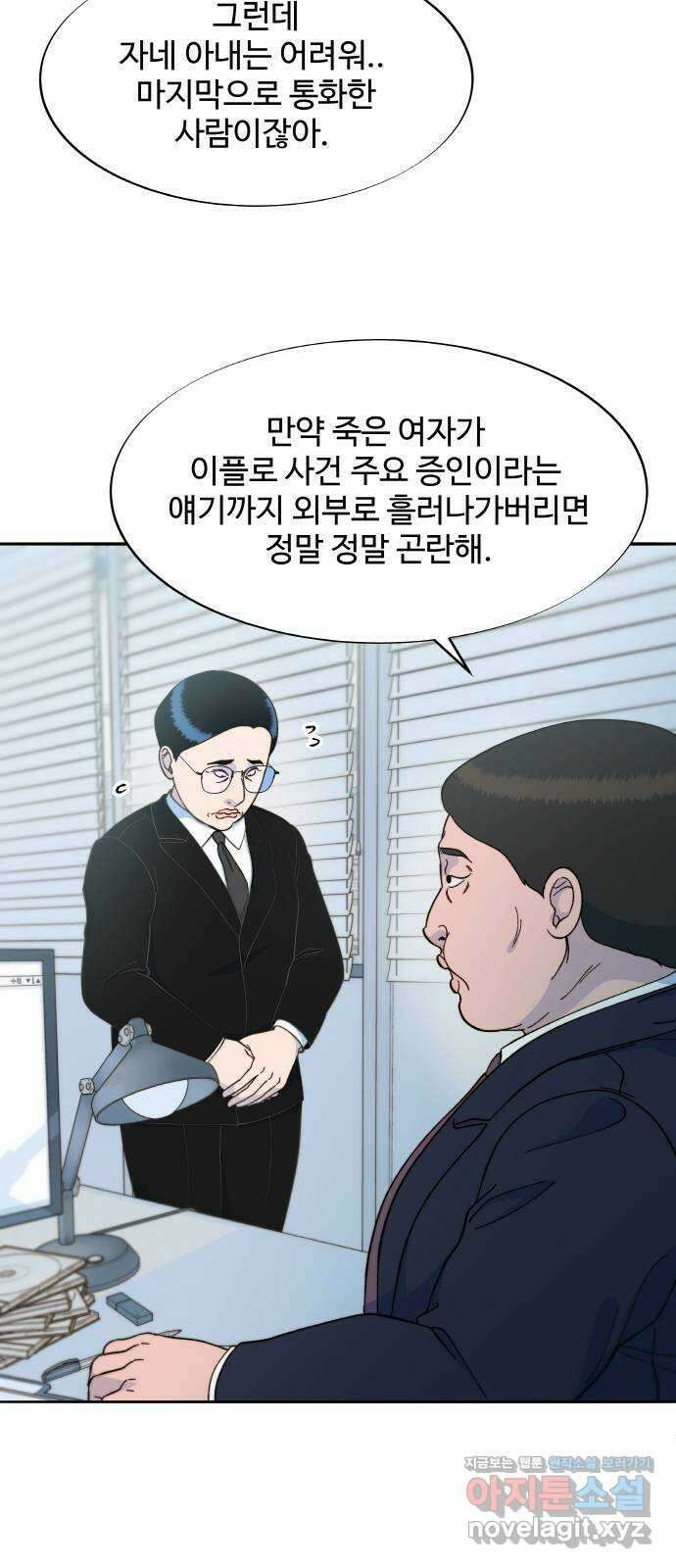 팔이피플 2부 26화 검사 vs 박주연 8