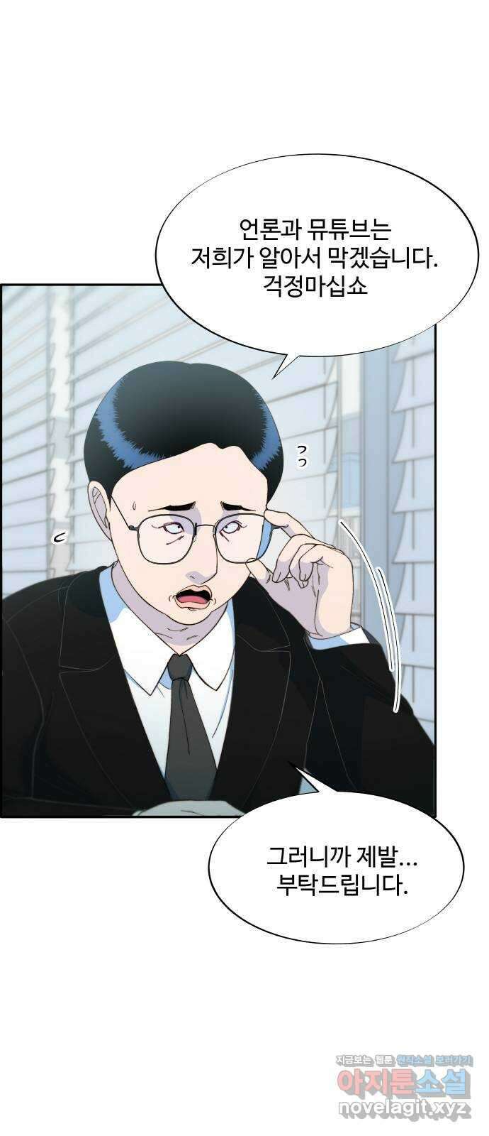 팔이피플 2부 26화 검사 vs 박주연 9