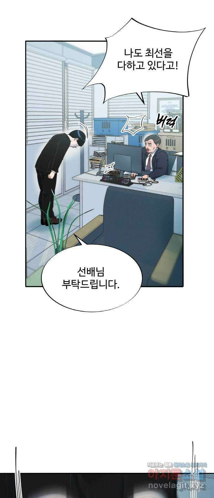 팔이피플 2부 26화 검사 vs 박주연 10