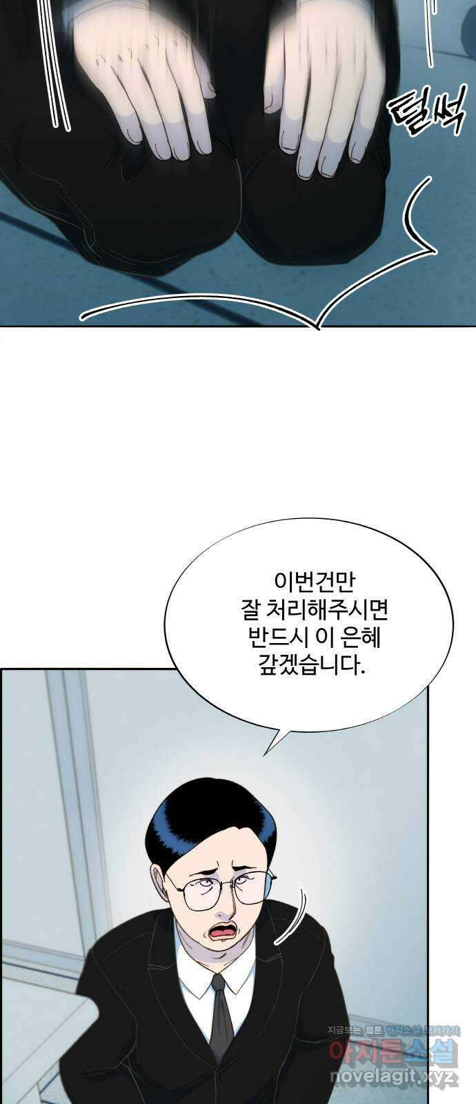 팔이피플 2부 26화 검사 vs 박주연 11