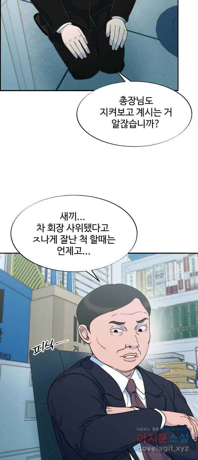 팔이피플 2부 26화 검사 vs 박주연 12