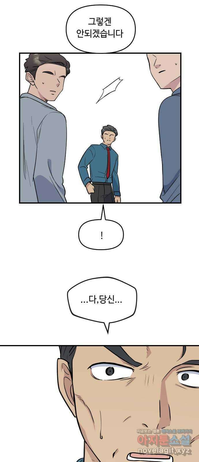 역주행! 120화 1