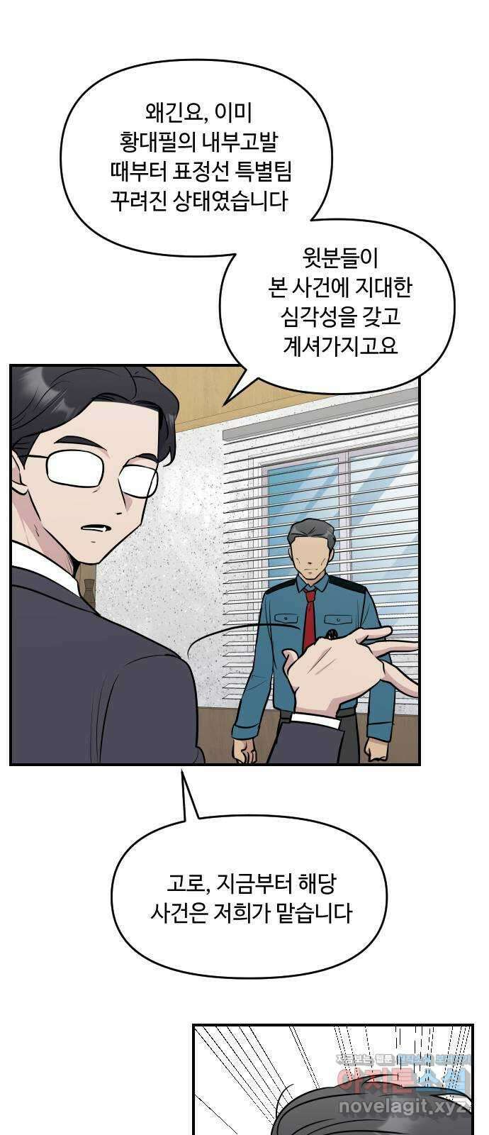 역주행! 120화 3