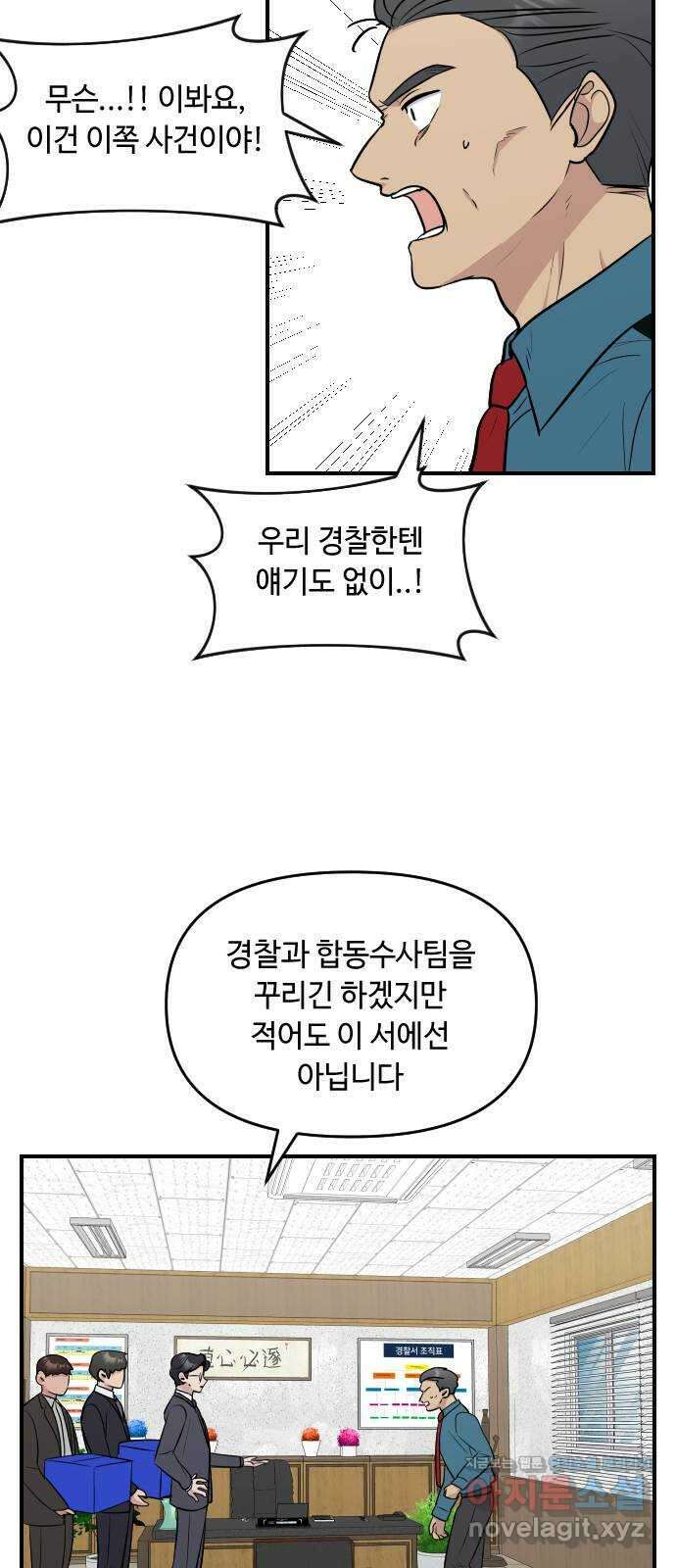 역주행! 120화 4