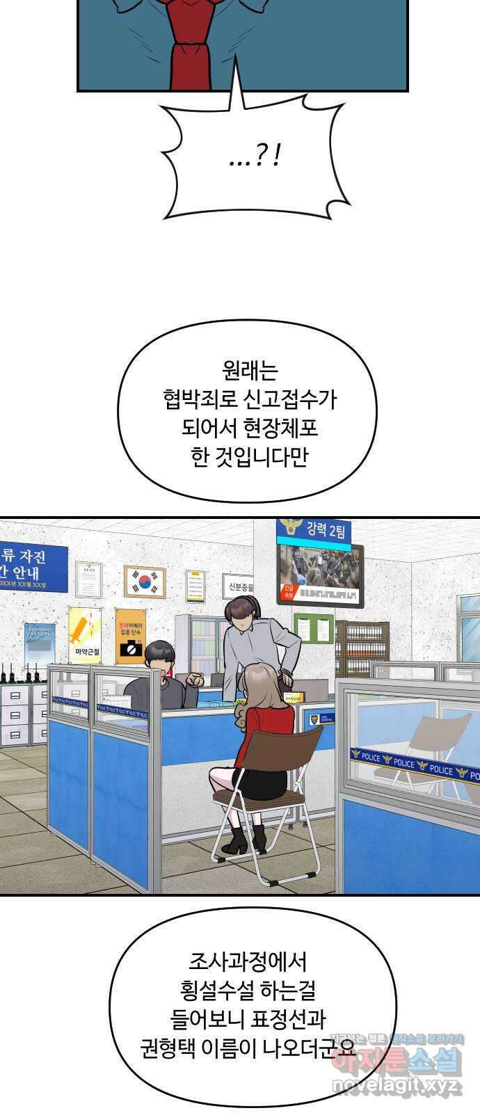 역주행! 120화 6