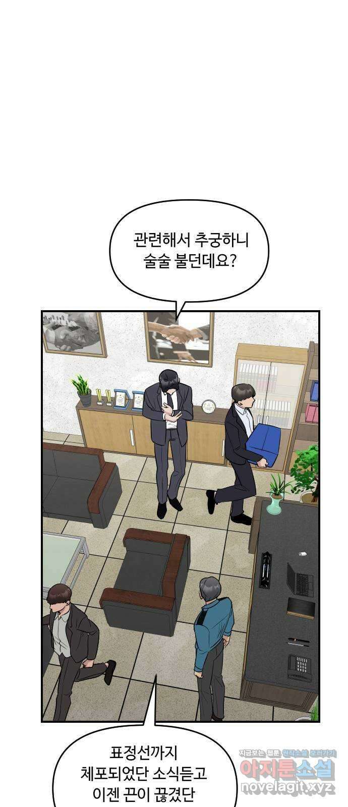 역주행! 120화 7