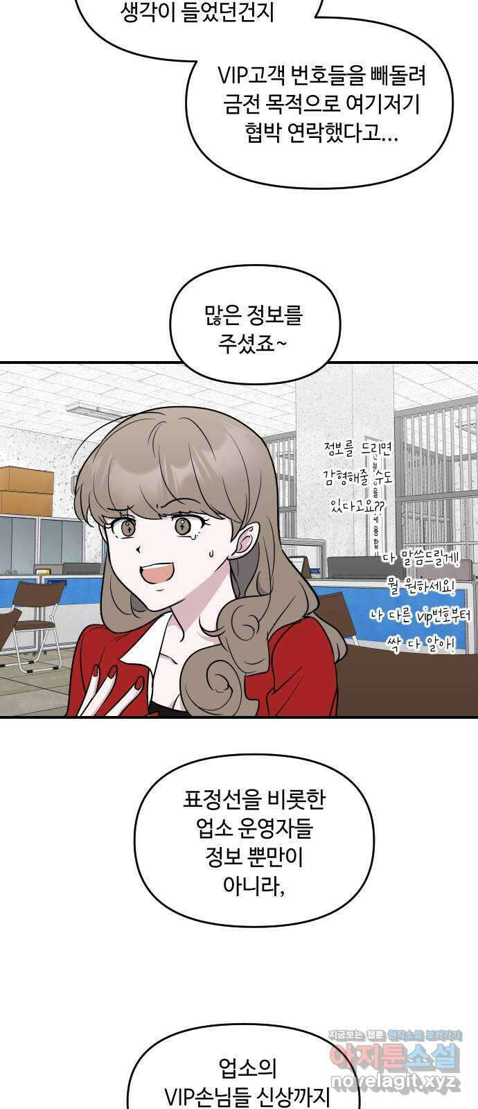 역주행! 120화 8