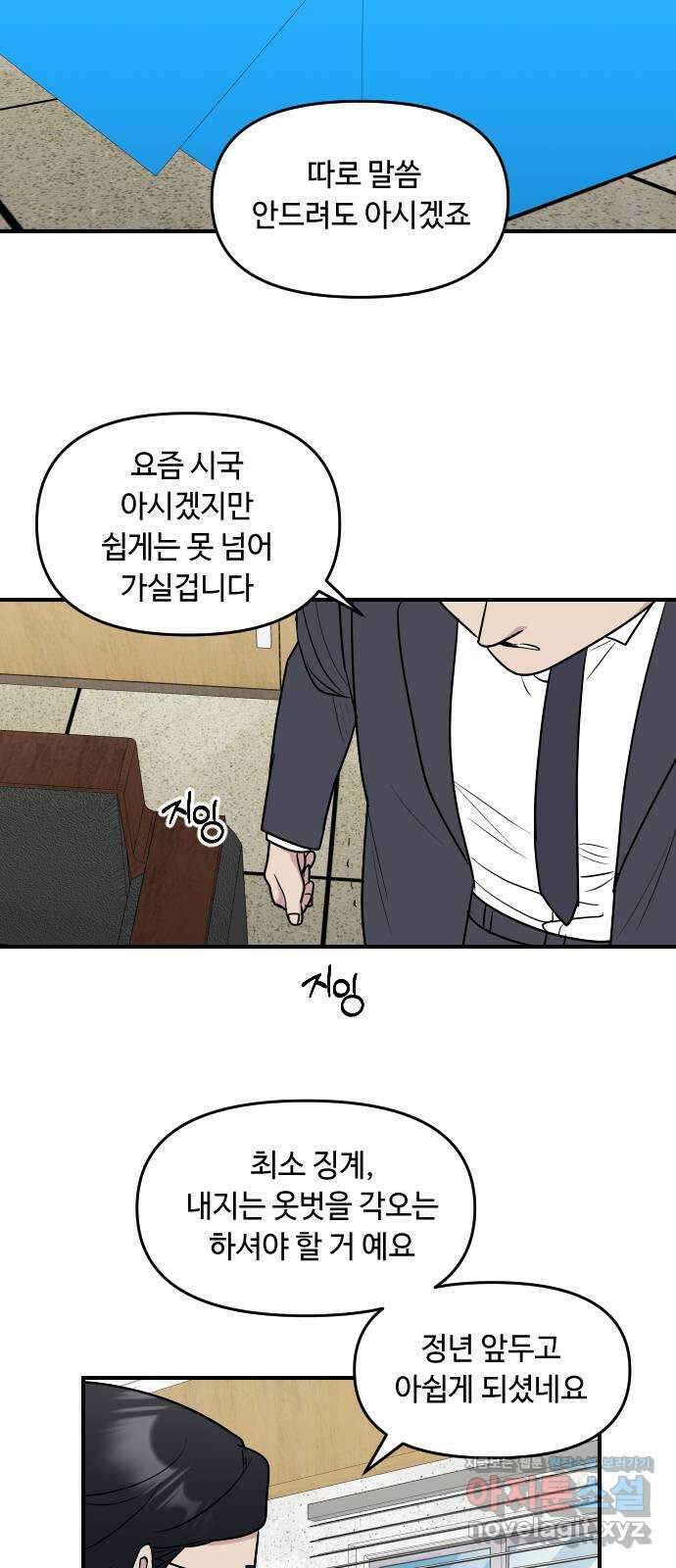 역주행! 120화 10